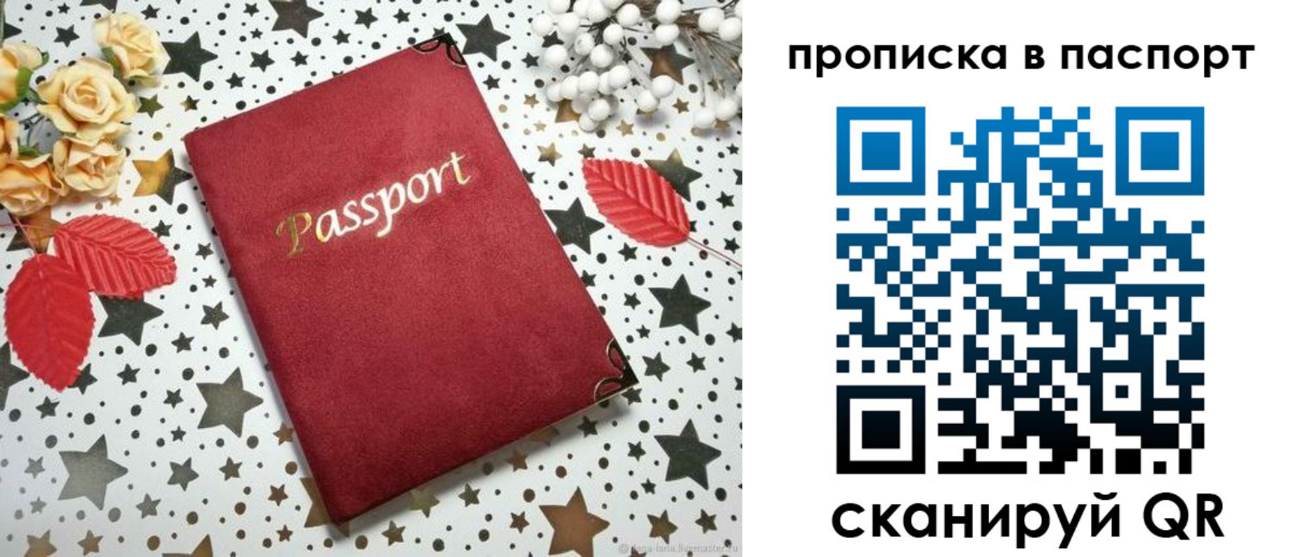 временная регистрация собственник в Домодедово