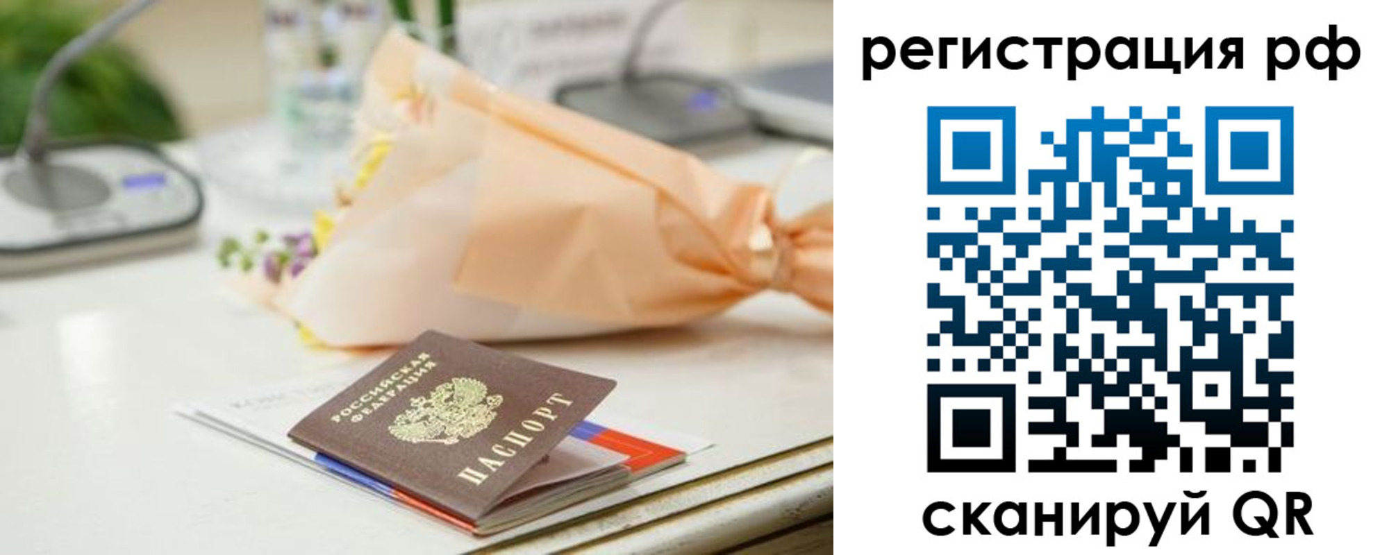 временная регистрация в Домодедово
