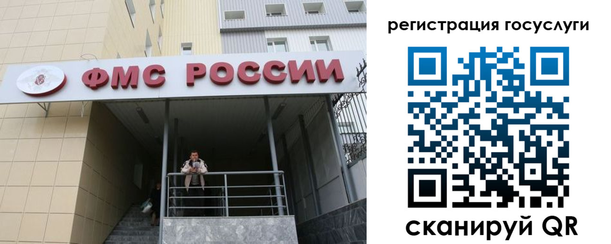 регистрация для дет. сада в Домодедово