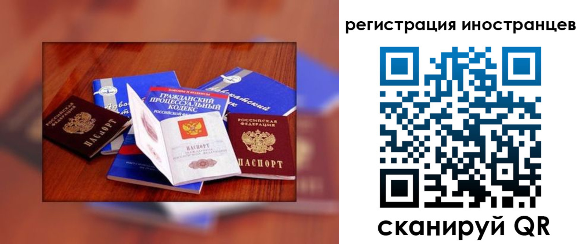 прописка регистрация в Домодедово