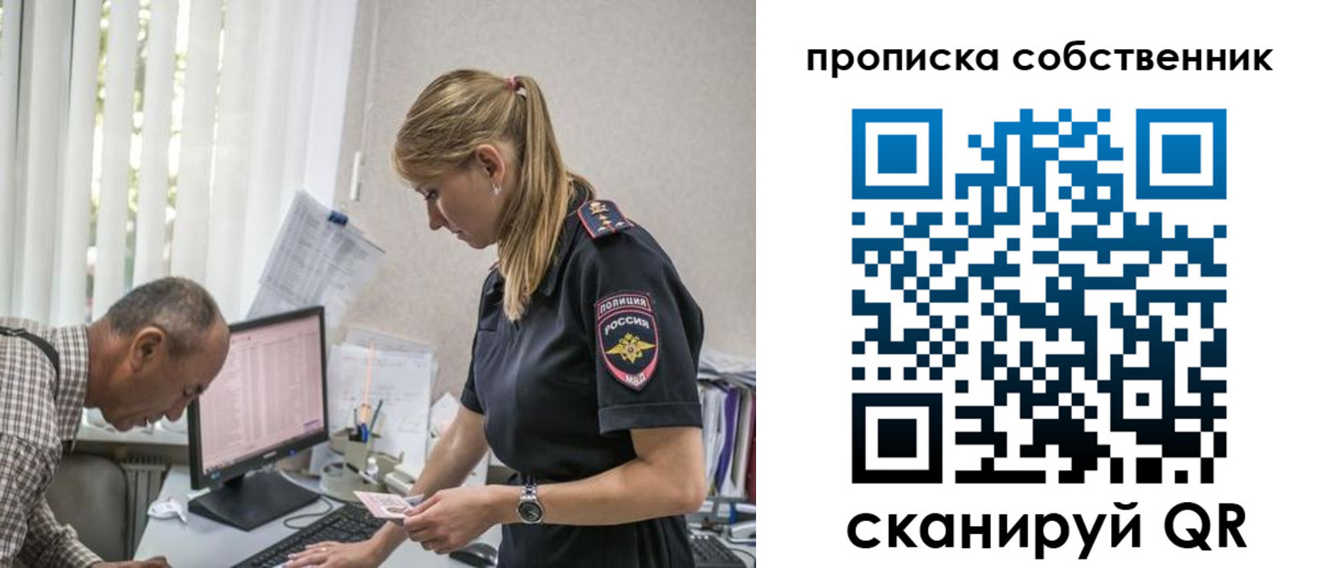 найти адрес прописки в Домодедово