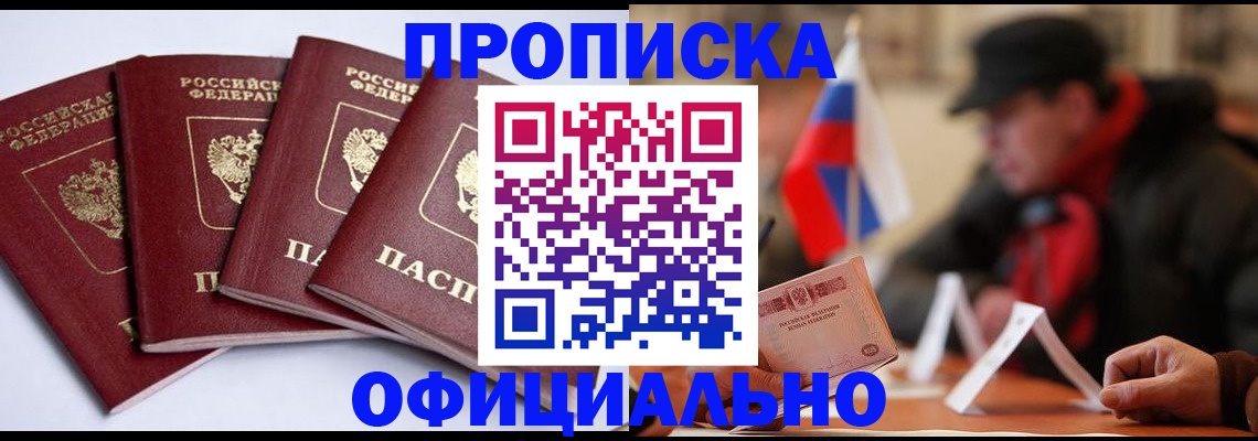 найти адрес прописки в Домодедово