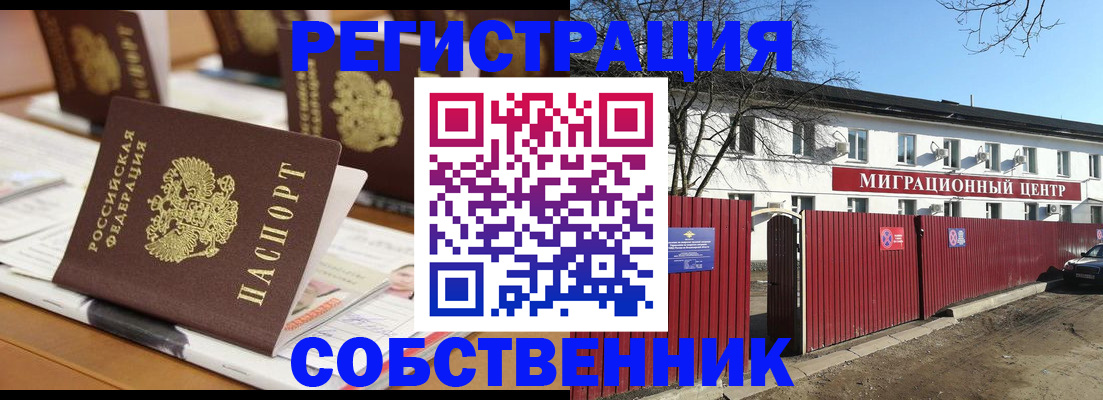 регистрация для школы в Домодедово