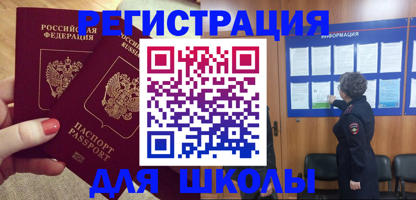прописка гарантия в Домодедово