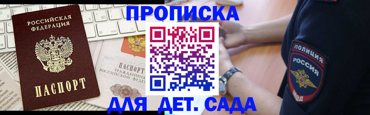 регистрация для школы в Домодедово